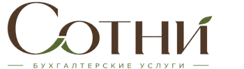 Профессиональное бухгалтерское обслуживание в Дедовске 2026